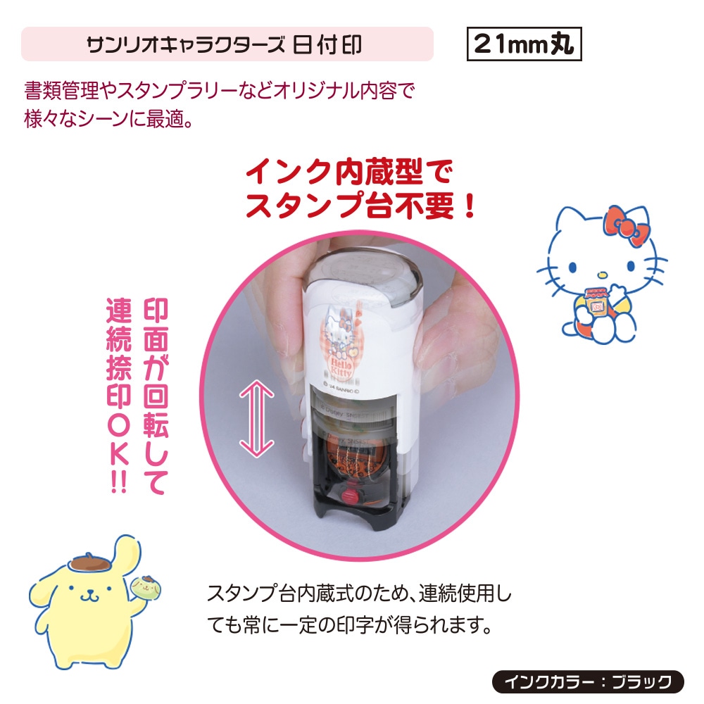 【タニエバー】サンリオキャラクターズ 日付印（印面サイズ：21mm丸） [日付入り/ゴム印/ショップ印]