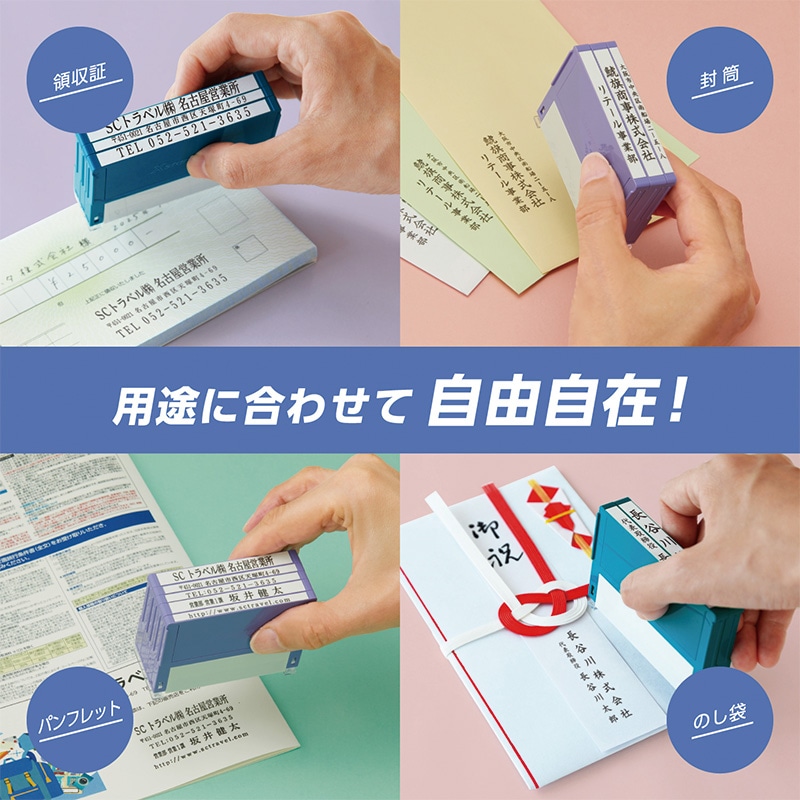 【シヤチハタ】組み合わせ印 4個パック 0349号 0549号 0649号 テキスト入稿タイプ（Aタイプ）[オーダーメイドスタンプ/住所印/ビジネス印/会社印/インボイス]
