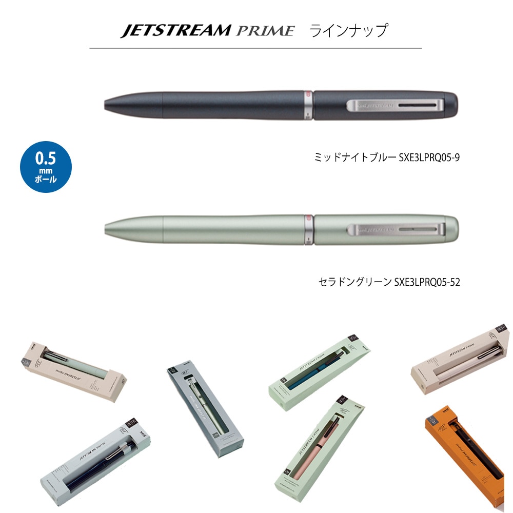 【三菱uni】ジェットストリーム プライム 回転繰り出し式3色ボールペン クワイエットカラー 多機能ペン ボール径0.5mm(黒・赤・青)