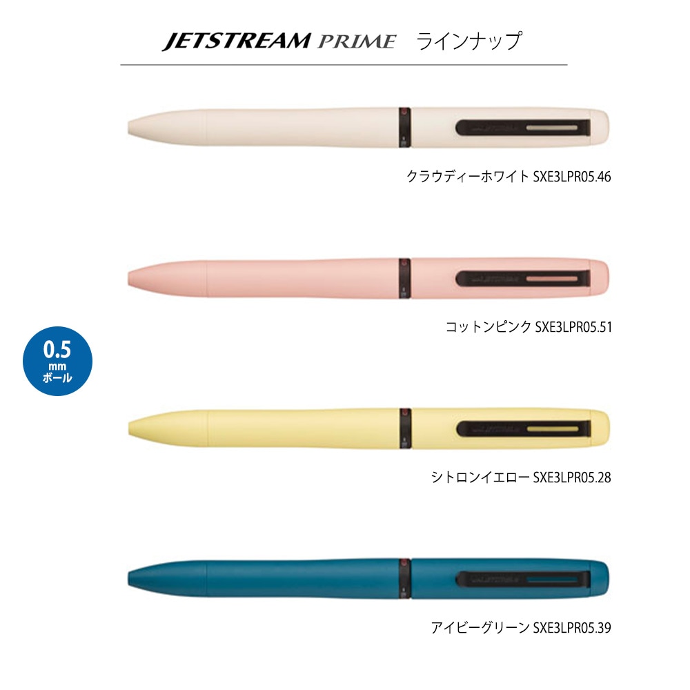 【三菱uni】ジェットストリーム プライム 回転繰り出し式3色ボールペン クワイエットカラー 多機能ペン ボール径0.5mm(黒・赤・青)