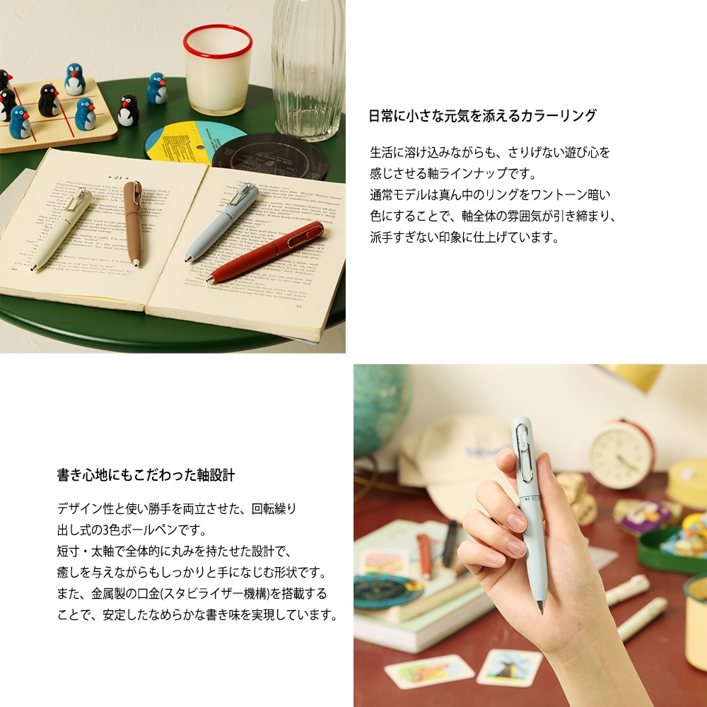 【三菱uni】ユニボール ワン3 ボール径0.38mm/0.5mm 3色ボールペン 多機能ペン(黒・赤・青)
