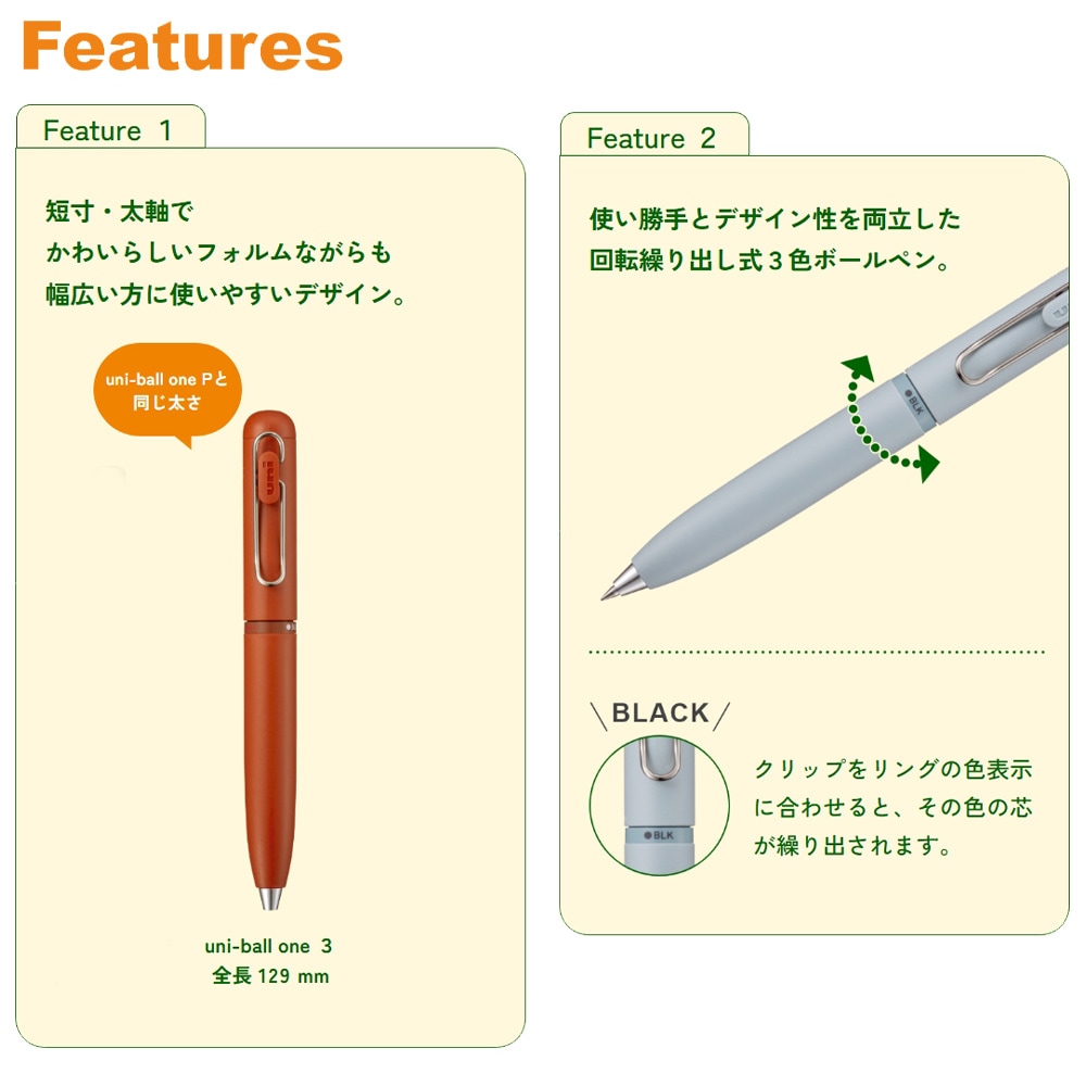 【三菱uni】ユニボール ワン3 ボール径0.38mm/0.5mm 3色ボールペン 多機能ペン(黒・赤・青)