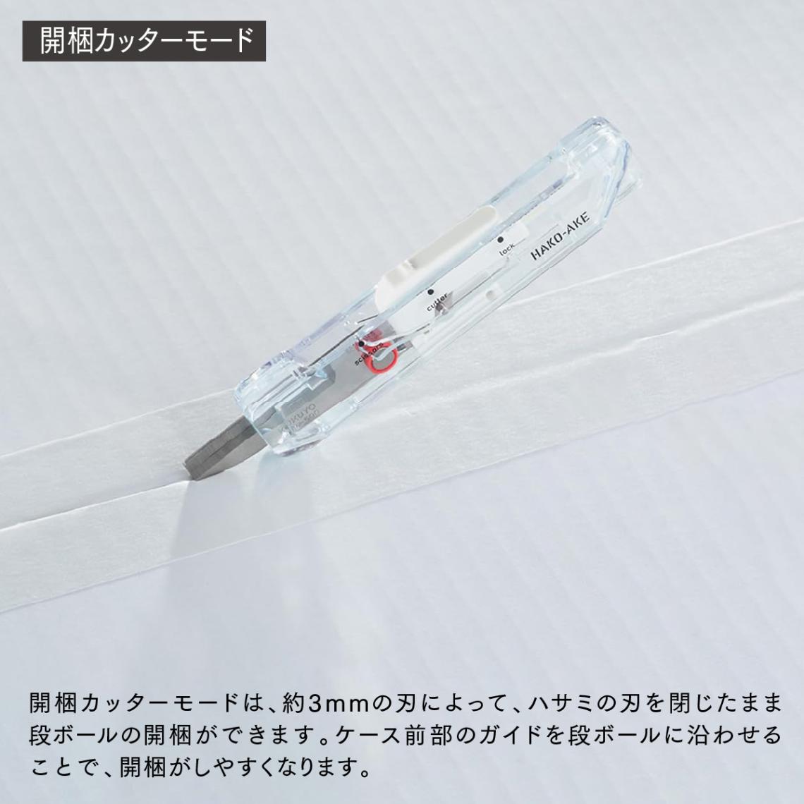 【KOKUYO】コクヨ TRANSPARENT MECHANISMシリーズ　2Way携帯ハサミ＜ハコアケ＞（スタンダード刃・TM） ダンボールカッター