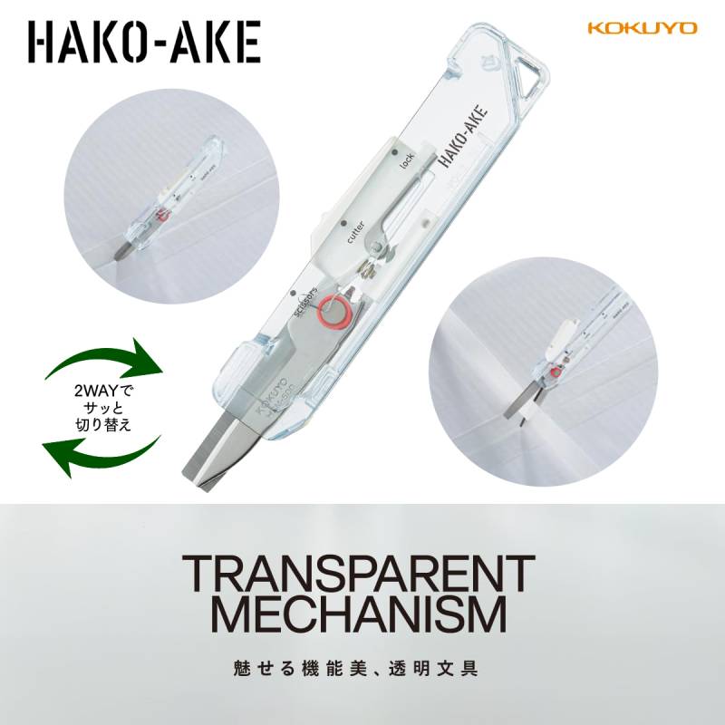 【KOKUYO】コクヨ TRANSPARENT MECHANISMシリーズ　2Way携帯ハサミ＜ハコアケ＞（スタンダード刃・TM） ダンボールカッター