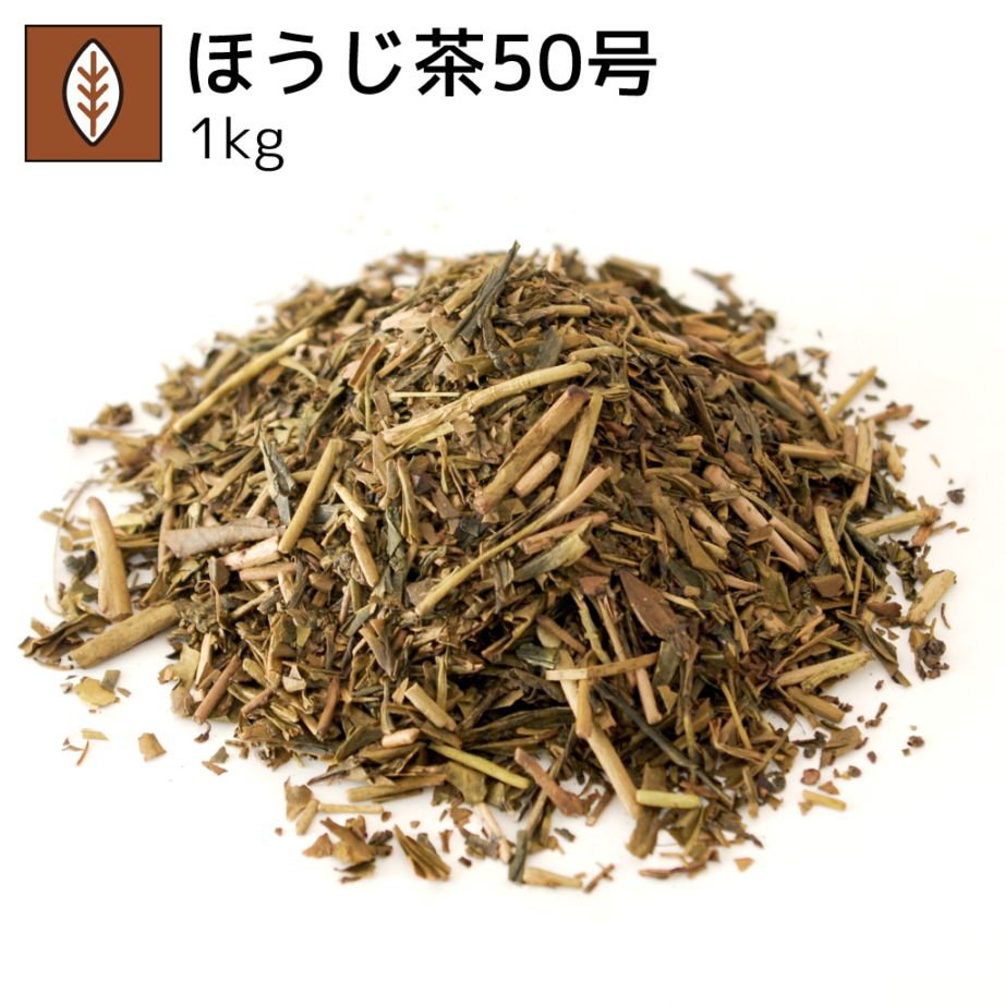 業務用ほうじ茶50号 1kg