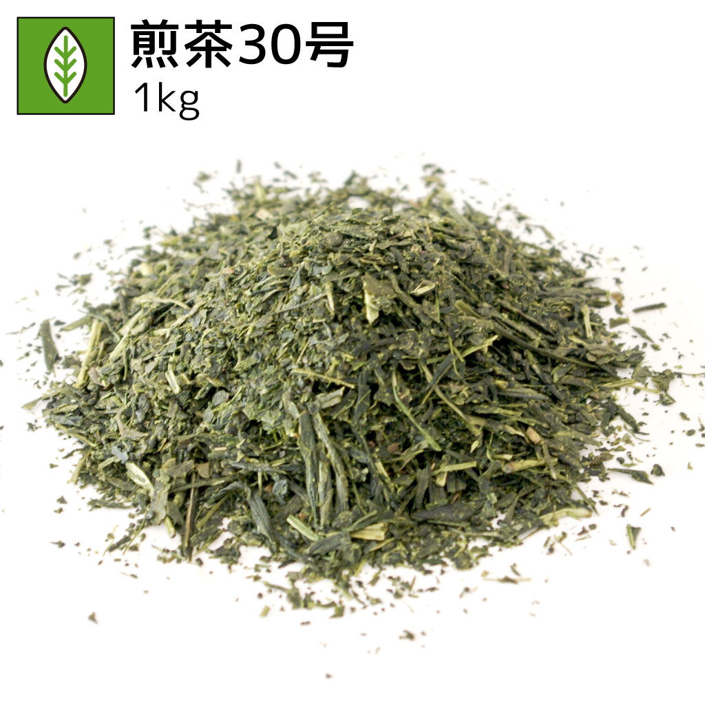 業務用煎茶30号 1kg