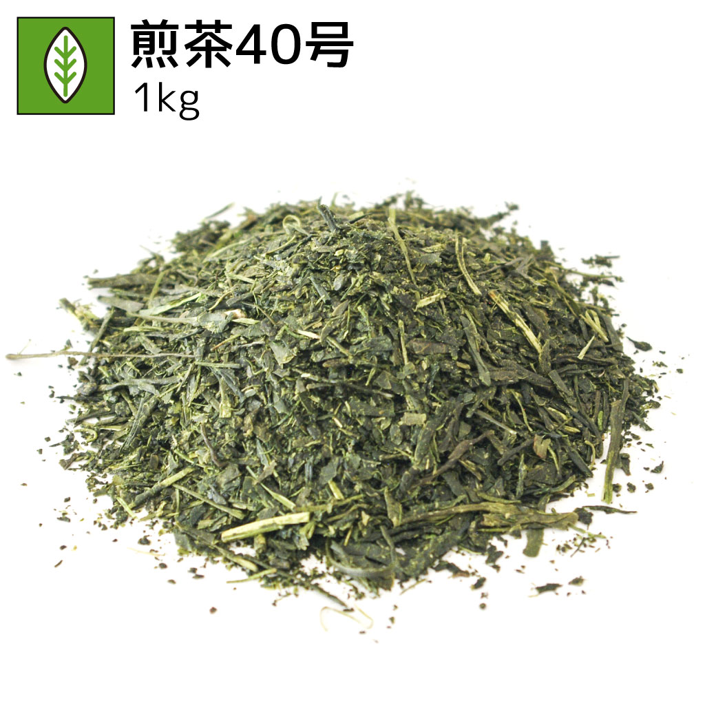 業務用煎茶40号 1kg