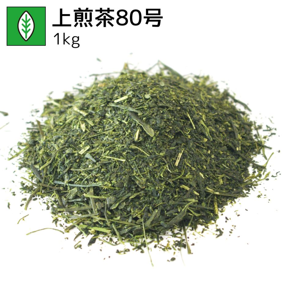 業務用上煎茶80号 1kg