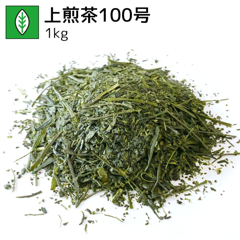 業務用上煎茶100号 1kg