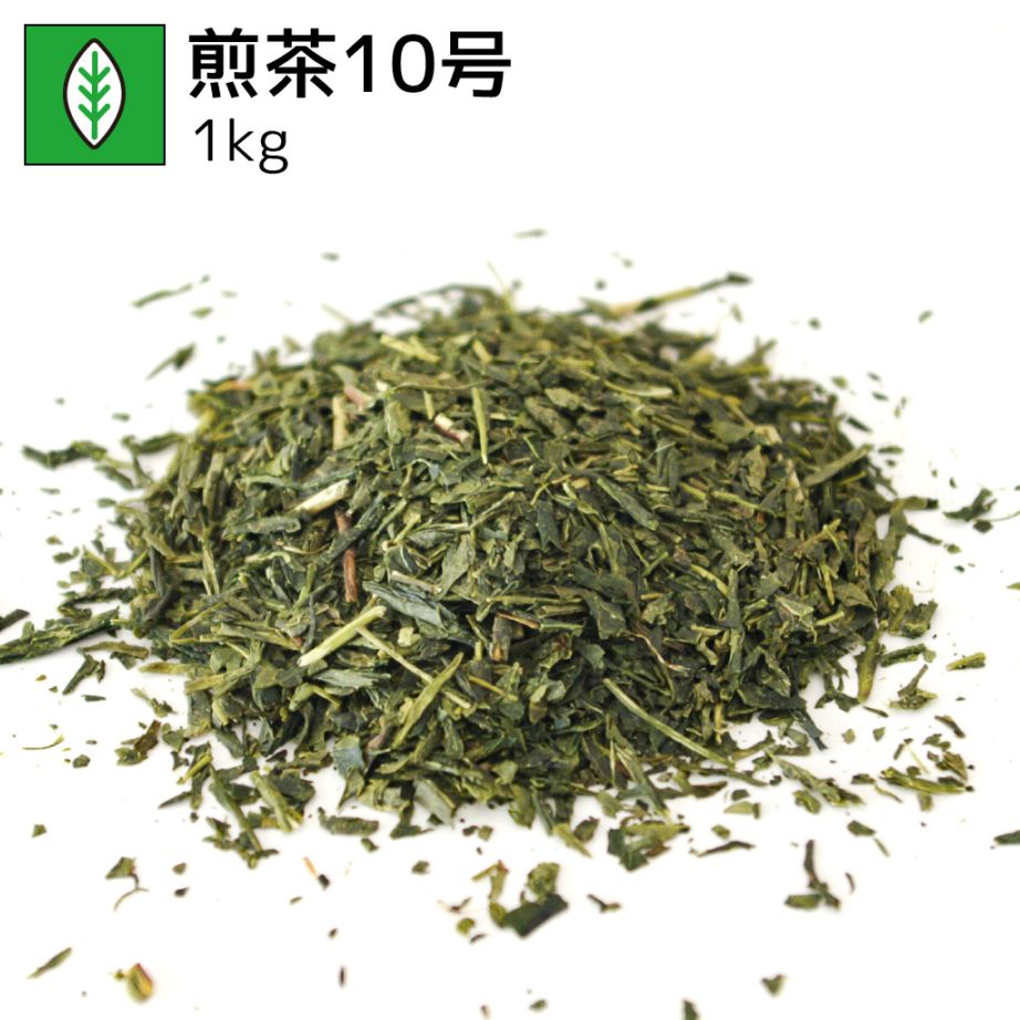 業務用煎茶10号 1kg