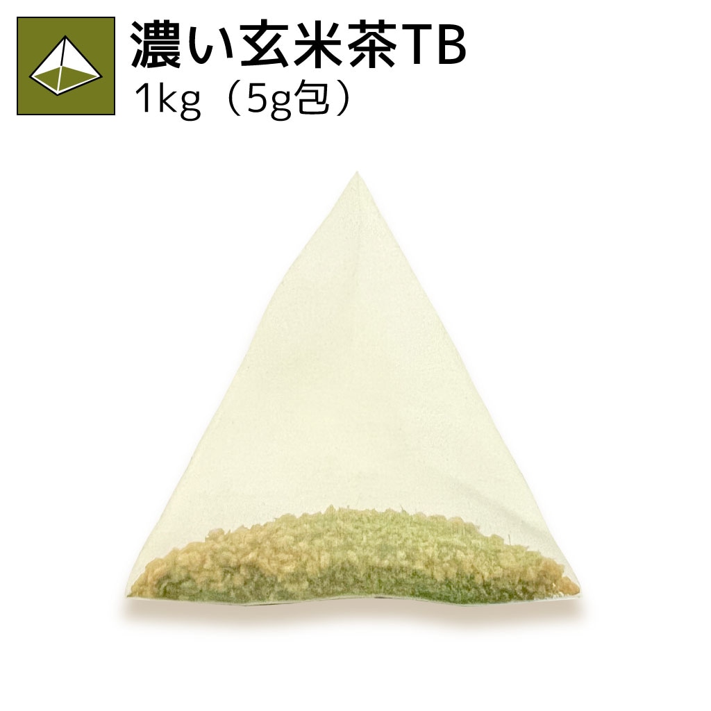 業務用濃い玄米茶ティーバッグ 1kg（5g×200p）