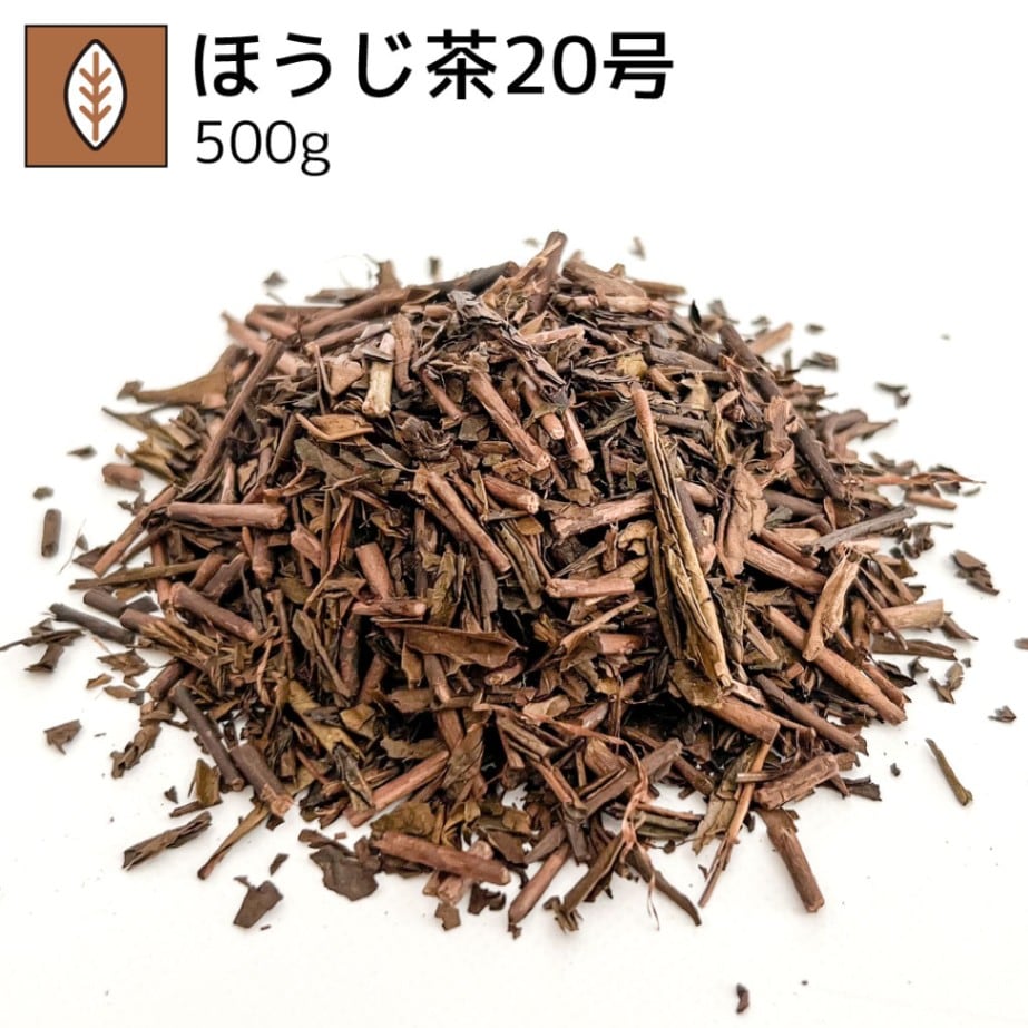 業務用ほうじ茶20号 500g