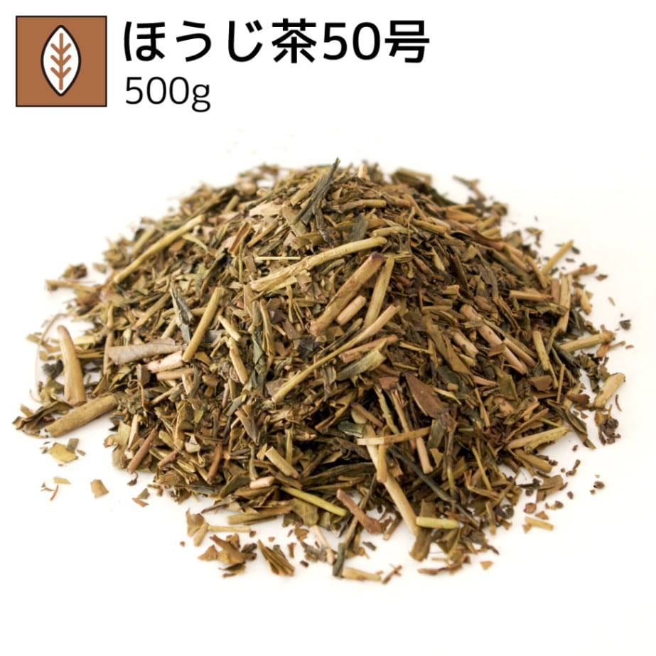 業務用ほうじ茶50号 500g