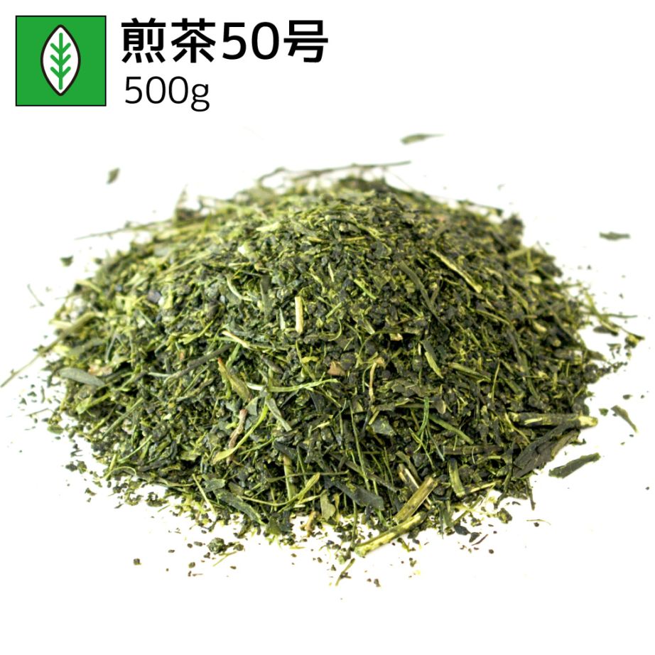 煎茶50号 1kg - 業務用茶.com