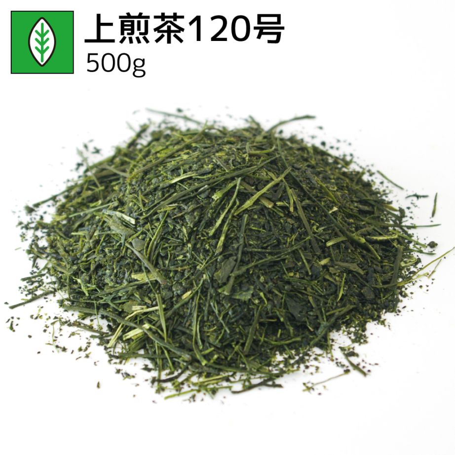 業務用上煎茶120号 500g