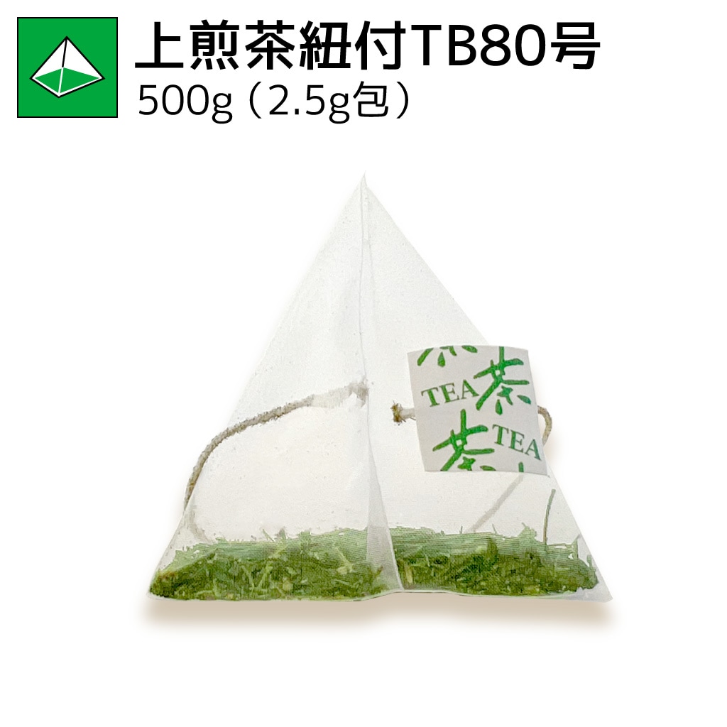 上煎茶紐付ティーバッグ80号 500g（2.5g×200p）
