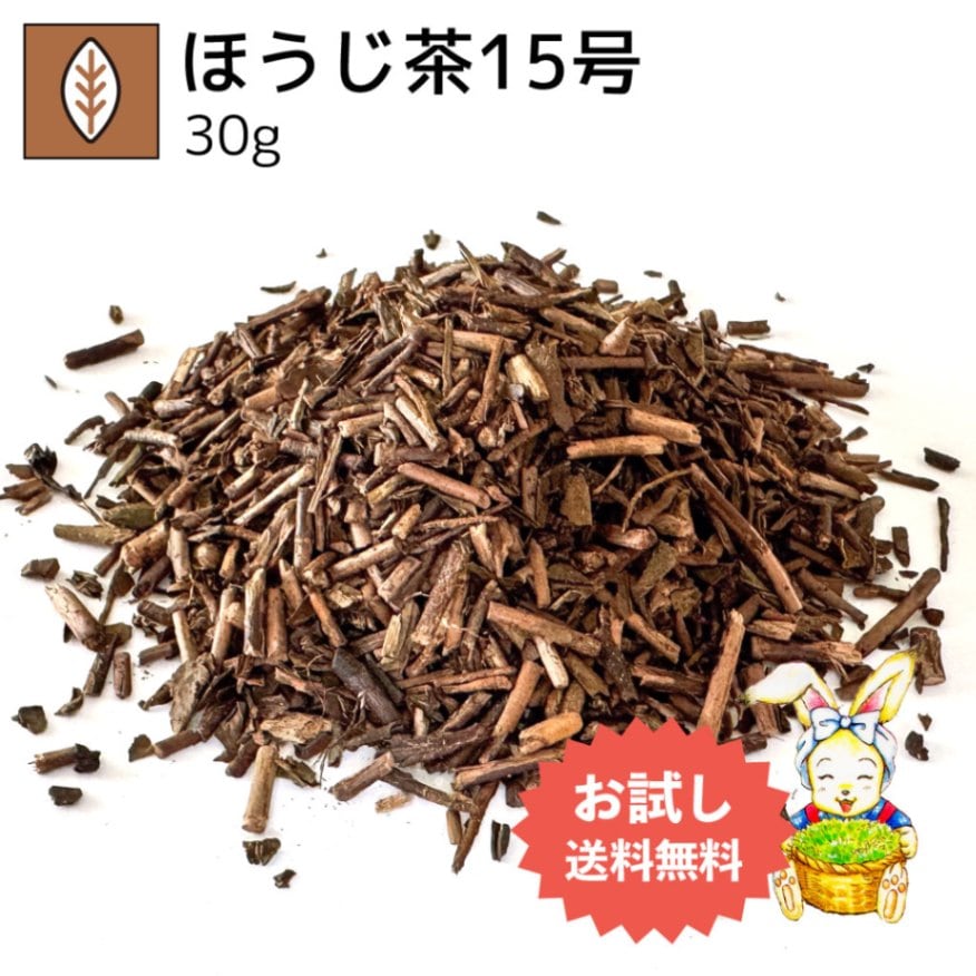 ほうじ茶15号 30g（お試し商品）