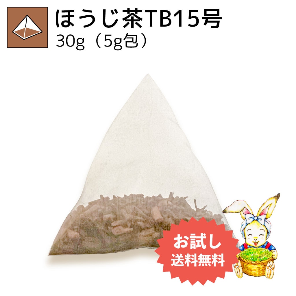 ほうじ茶ティーバッグ15号 5g×6p（お試し商品）
