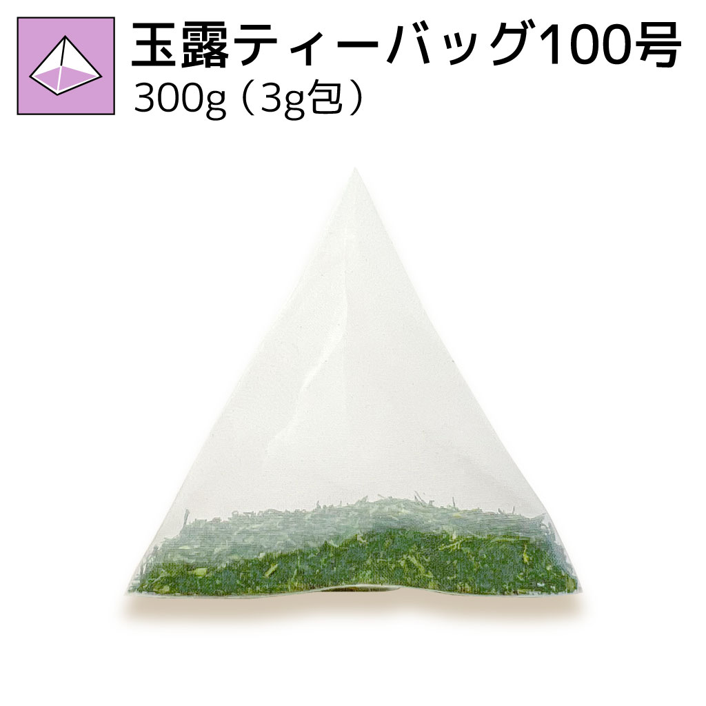 玉露ティーバッグ100号 300g（3g×100p）