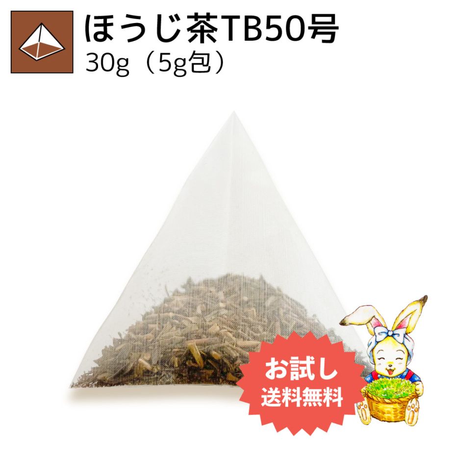 ほうじ茶ティーバッグ50号 5g×6p（お試し商品）