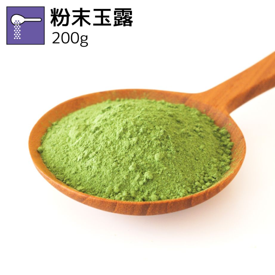 業務用粉末玉露 200g