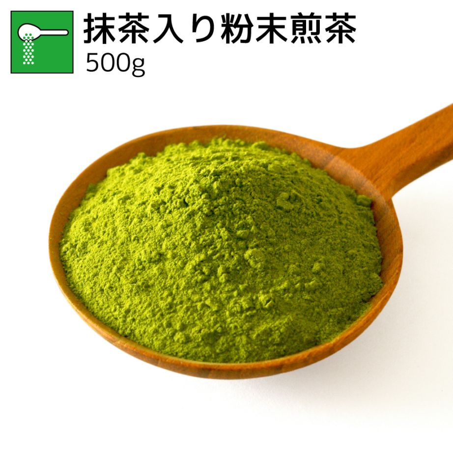 業務用抹茶入り粉末煎茶 500g