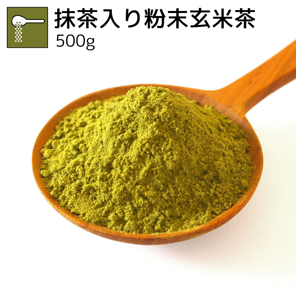 業務用抹茶入り粉末玄米茶 500g
