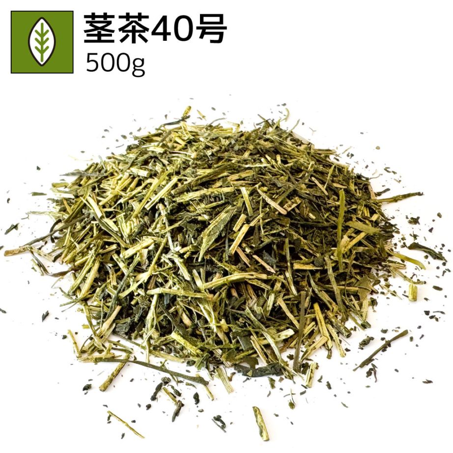 業務用茎茶40号 500g
