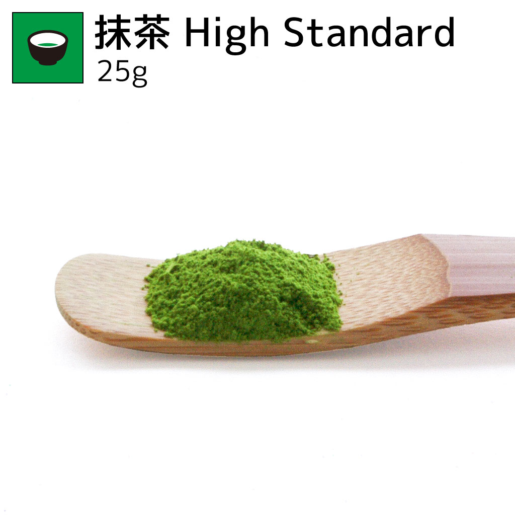 抹茶 High Standard 25g / Ceremonial Grade Matcha