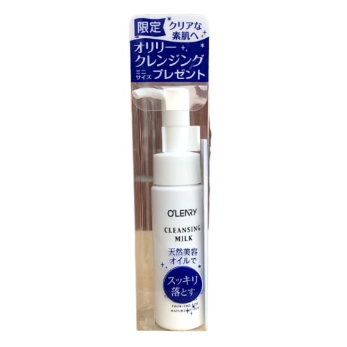 オリリー化粧品　クレンジング　ミルク　45g（プレゼント品）