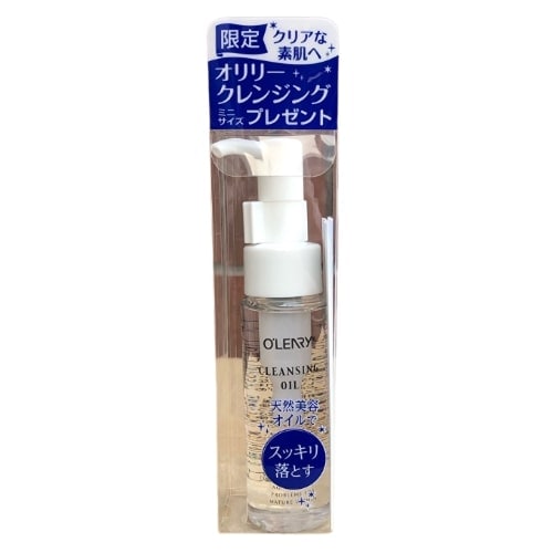 オリリー化粧品　クレンジング　オイル　45ml（プレゼント品）