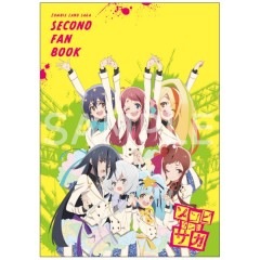 ӥɥSECOND FAN BOOK