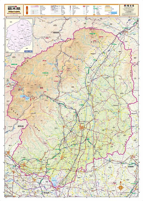 マップルの分県地図 栃木県（表 …