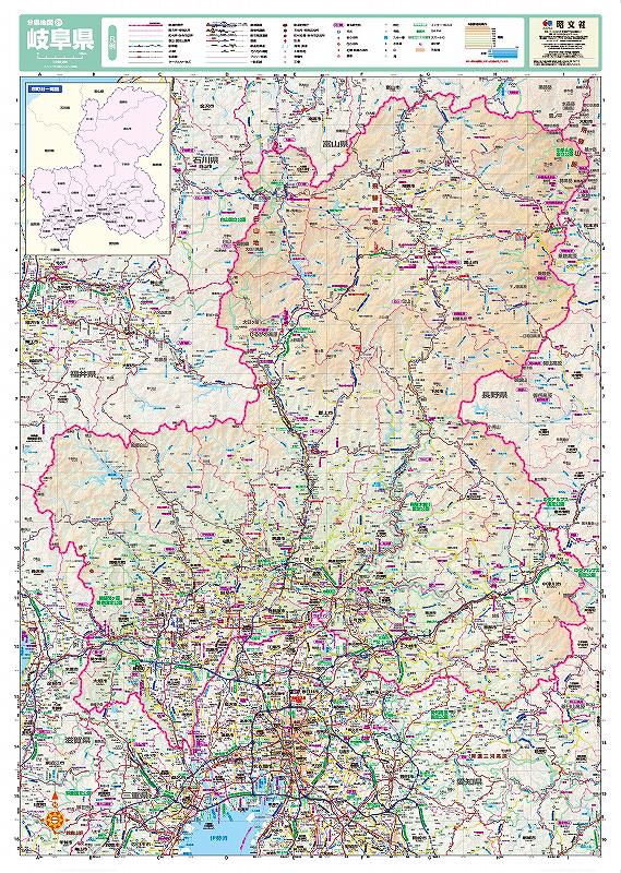 分県地図 岐阜県（表面） を印刷販売 | マップル地図プリント