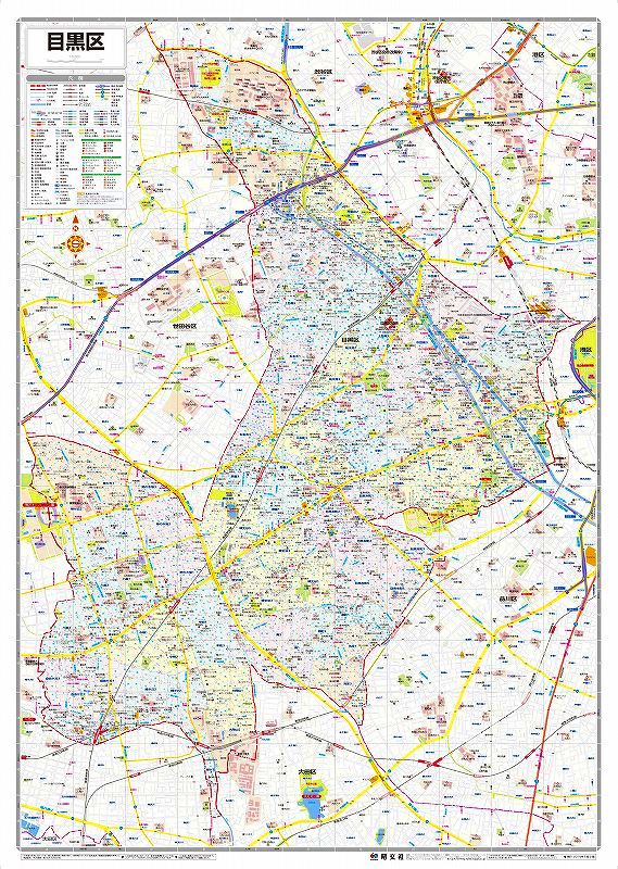 【確認用】東京都区分地図　世田谷区 東京都 区分地図 世田谷区 (地図 | マップル) | 昭文社 地図