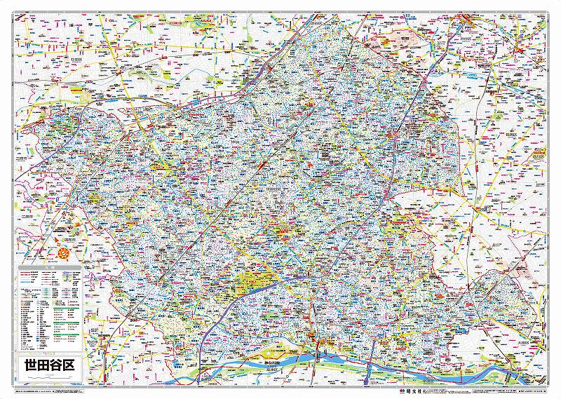 【確認用】東京都区分地図　世田谷区 マップルの東京都区分地図 世田谷区（表面）を印刷販売|マップル