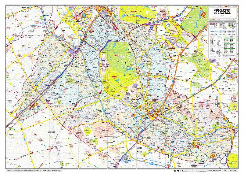 マップルの東京都区分地図 渋谷区を印刷販売|マップル地図プリント