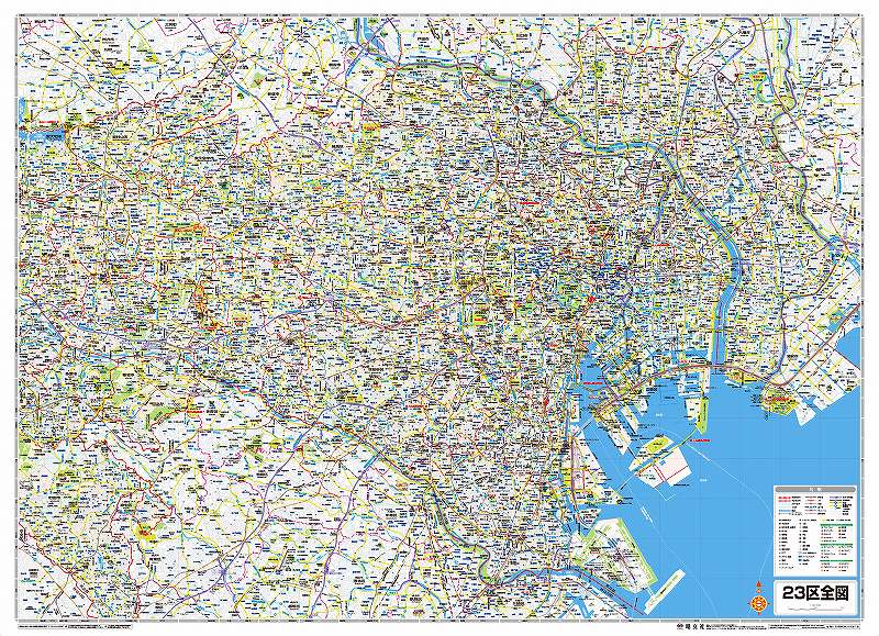 東京都区分地図 23区全図（表面） を印刷販売 | マップル地図プリント