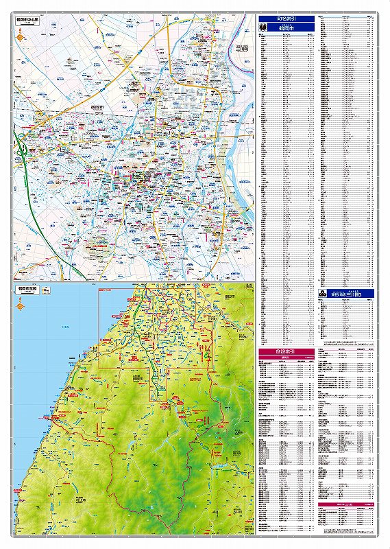 都市地図 山形県 鶴岡市 三川町（裏面） を印刷販売 | マップル地図