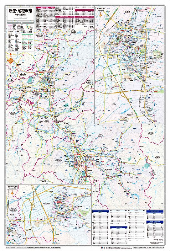 都市地図 山形県 新庄・尾花沢市 舟形・大石田町 を印刷販売