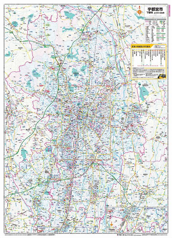 都市地図 栃木県 宇都宮市 下野市 上三川・壬生町（表面） を印刷販売