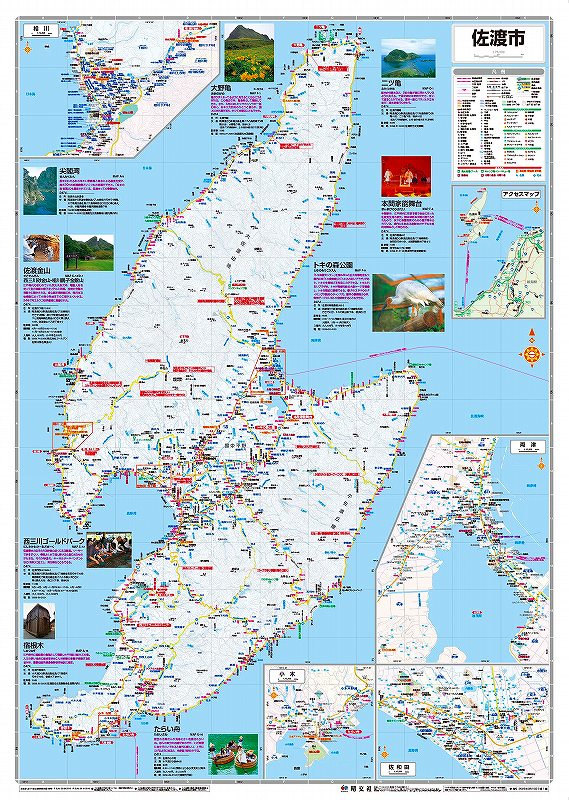 都市地図 新潟県 佐渡市 を印刷販売 | マップル地図プリント
