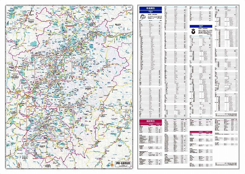 都市地図 三重県 伊賀・名張市（裏面） を印刷販売 | マップル地図プリント