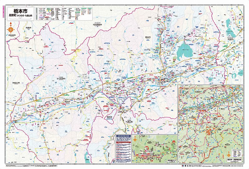 マップルの都市地図 和歌山県 橋本市 高野町 かつらぎ・九度山町