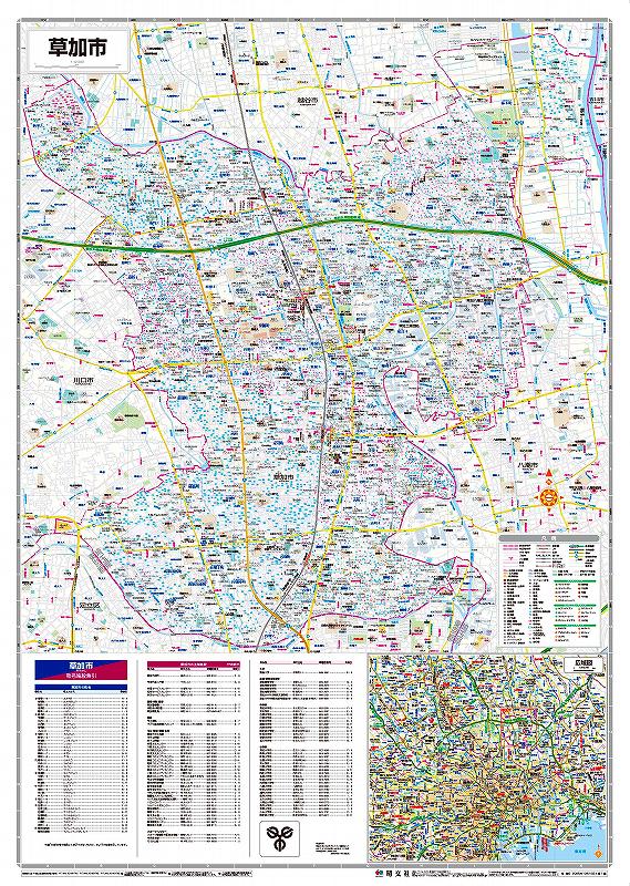 都市地図 埼玉県 草加市 を印刷販売 | マップル地図プリント
