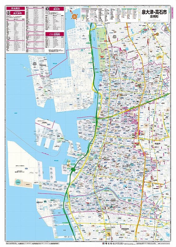 マップルの都市地図 大阪府 泉大津・高石市 忠岡町を印刷販売