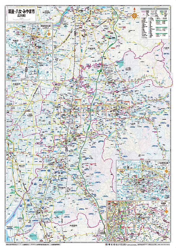 ゼンリン 地図 八女郡 広川町 筑後市 旧八女市 山門郡（西部）三橋町 大和町 都市地図 福岡県 筑後・八女・みやま市 広川町 を印刷販売 | マップル