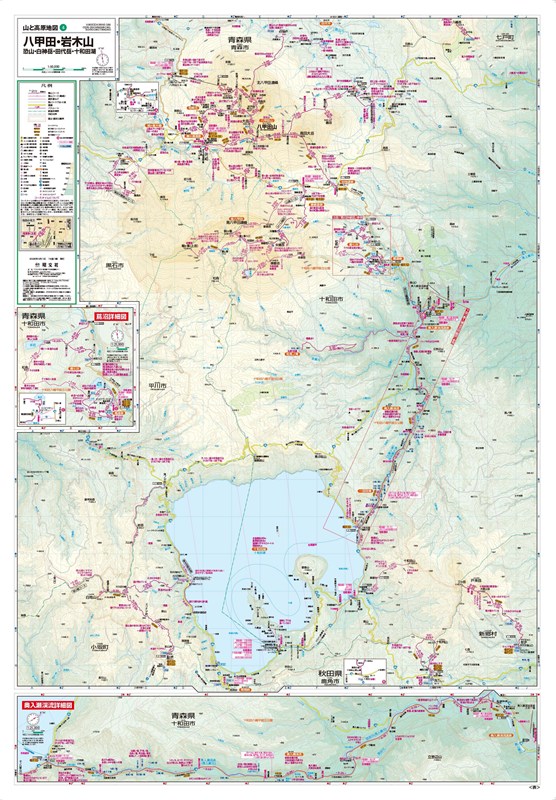 山と高原地図 八甲田・岩木山(表面) を印刷販売 | マップル地図プリント