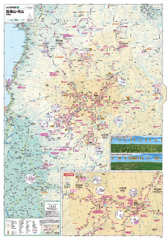 山と高原地図 鳥海山・月山(表面) を印刷販売 | マップル地図プリント