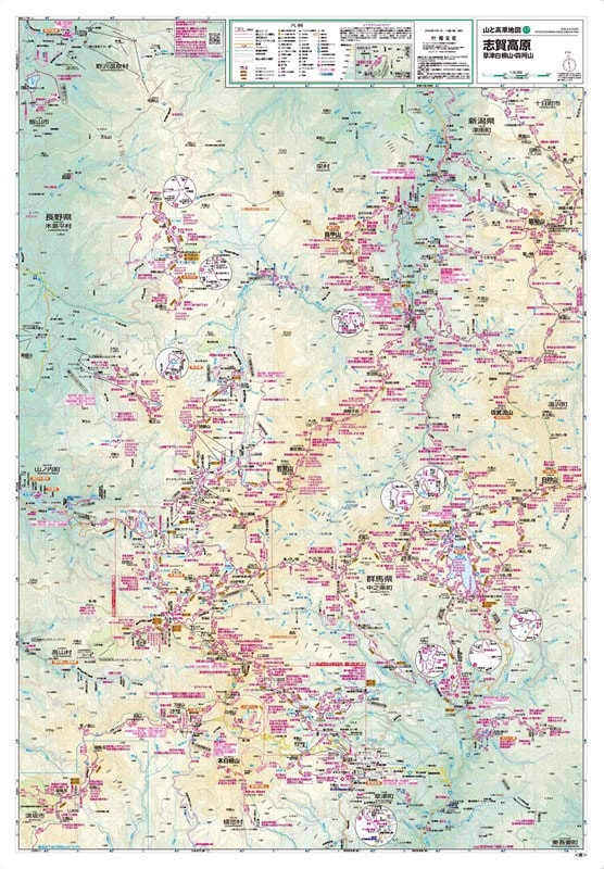 【min 5冊 2500円】山と高原地図 山と高原地図 志賀高原(表面) を印刷販売 | マップル地図プリント
